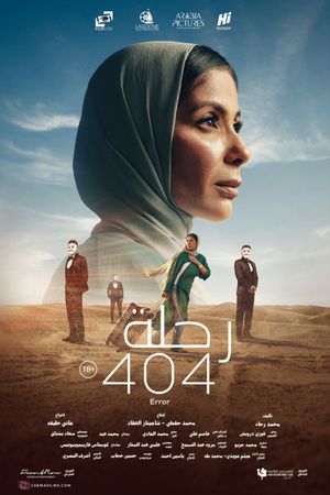 Flight 404's poster