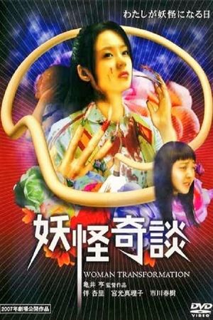 Woman Transformation's poster