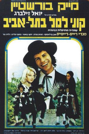 Kuni Leml in Tel Aviv's poster