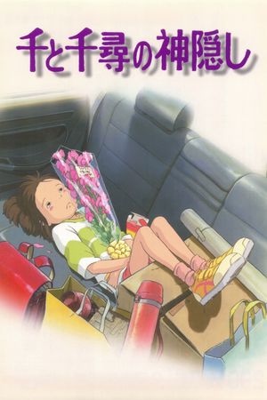 Spirited Away's poster