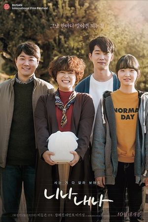 Family Affair's poster
