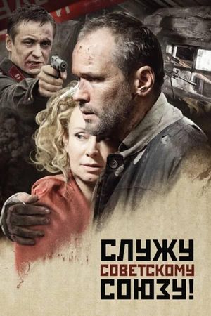 Serving the Soviet Union!'s poster