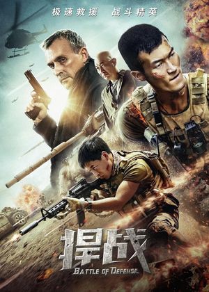 Battle of Defense's poster