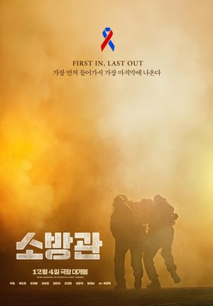 The Firefighters's poster