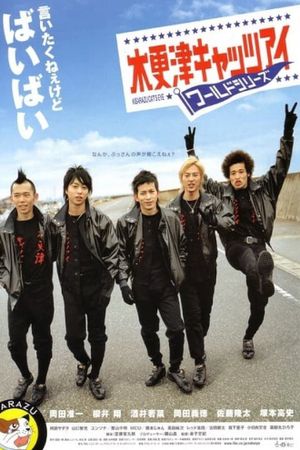 Kisarazu Cats' Eye: Sayonara Game's poster