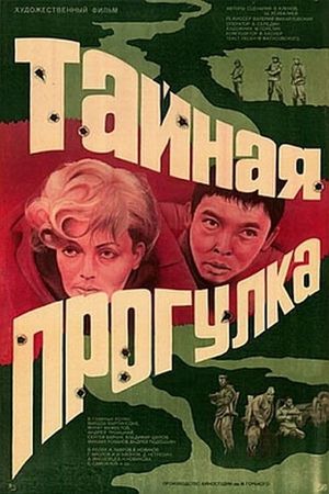 A Secret Walk in the Woods's poster