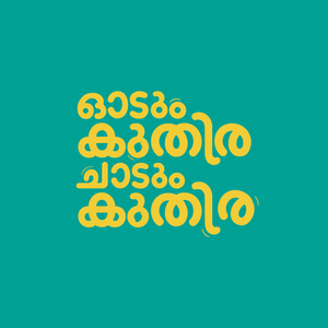 Odum Kuthira Chadum Kuthira's poster