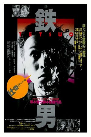 Tetsuo: The Iron Man's poster