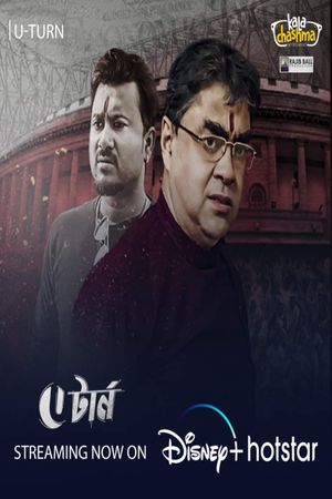 U Turn's poster