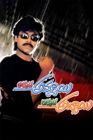 Akkada Ammayi Ikkada Abbayi's poster