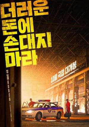 Dirty Money's poster