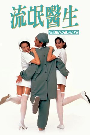 Doctor Mack's poster