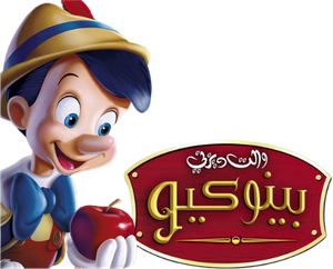 Pinocchio's poster