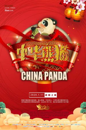 China Panda's poster