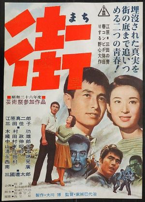 Machi's poster