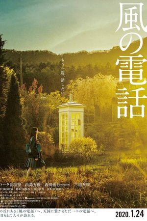 Voices in the Wind's poster