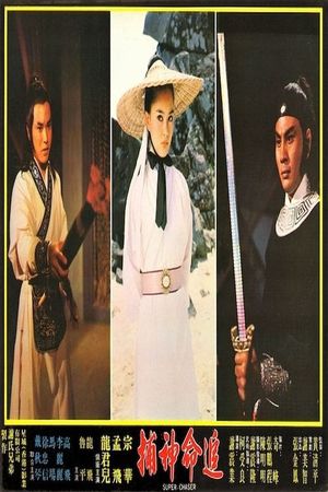 Dragon of the Swords Man's poster
