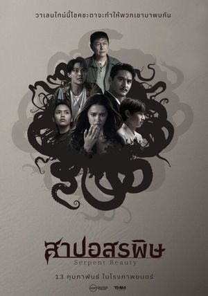 Serpent Beauty's poster