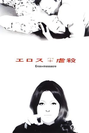 Eros + Massacre's poster