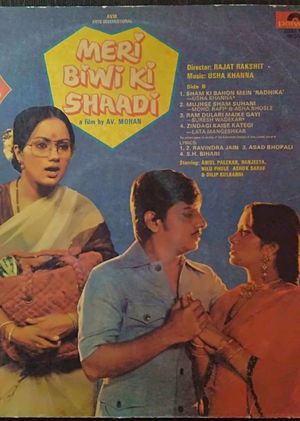 Meri Biwi Ki Shaadi's poster