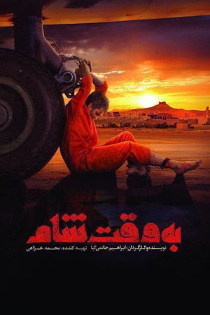 Damascus Under Fire's poster