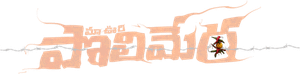 Maa Oori Polimera's poster