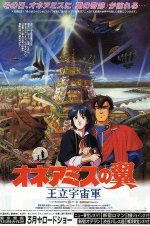 Royal Space Force: The Wings of Honneamise's poster