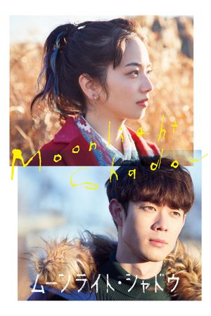 Moonlight Shadow's poster