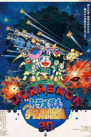 Doraemon: Nobita Drifts in the Universe's poster