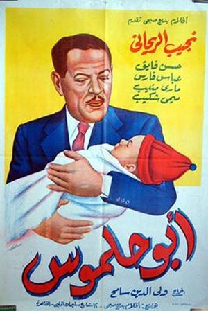 Abu Halmoos's poster