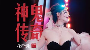 南洋大宝荐：神鬼传奇（下）'s poster