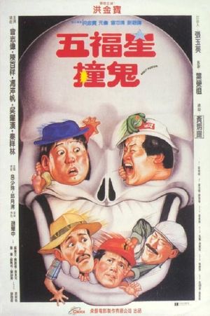 Ghost Punting's poster