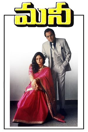 Money's poster