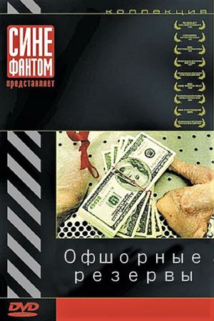 The Offshore Reserves's poster