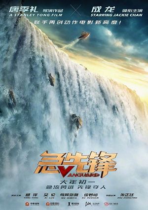 Vanguard's poster