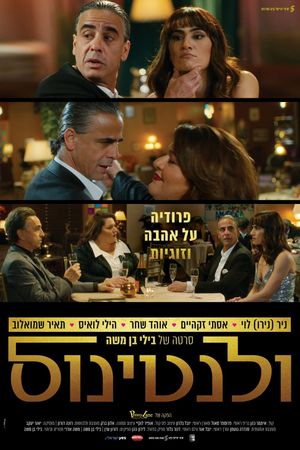 Valentinos's poster