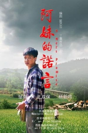 A mei de nuo yan's poster