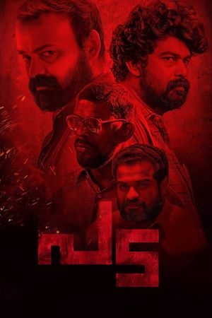 Pada's poster