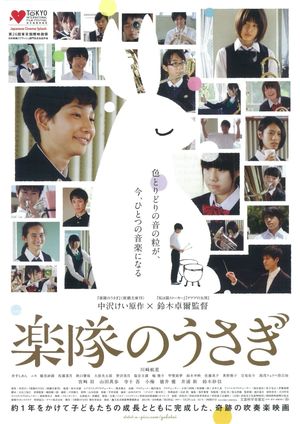 A Band Rabbit and a Boy's poster