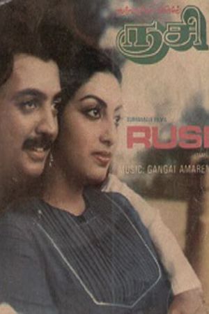 Rusi's poster