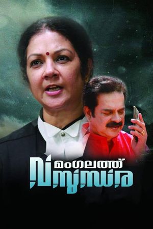 Mangalathu Vasundhara's poster