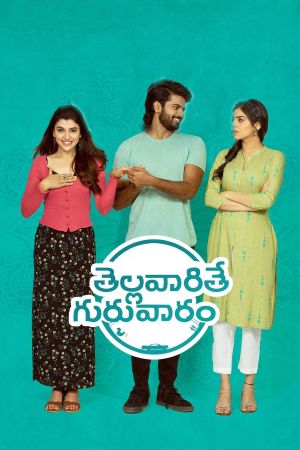 Thellavarithe Guruvaram's poster