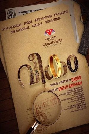 Veekam's poster