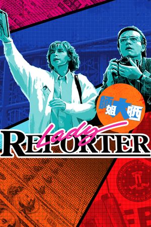 Lady Reporter's poster