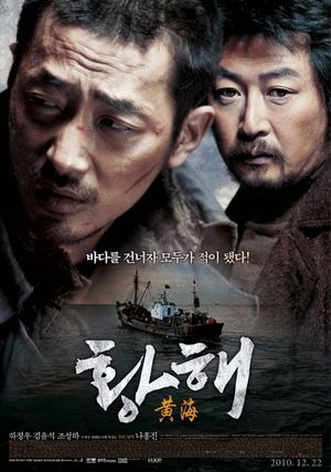 The Yellow Sea's poster