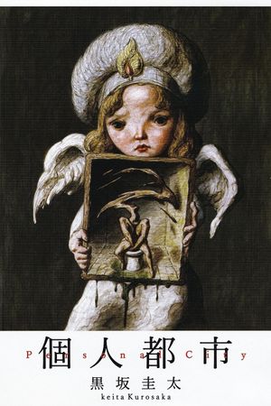 Personal City's poster