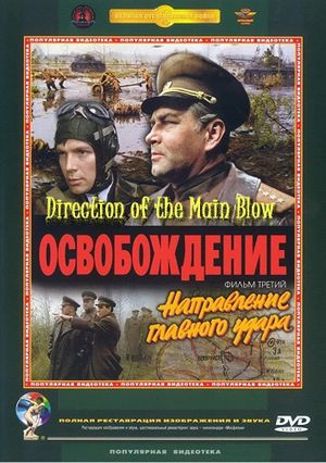 Liberation's poster