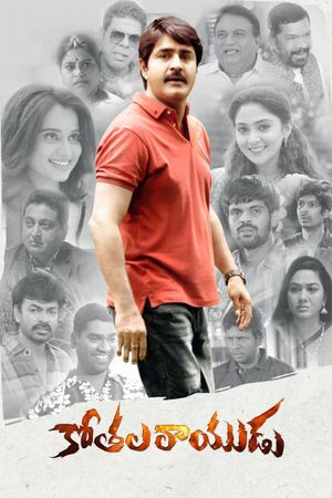 Kothala Rayudu's poster