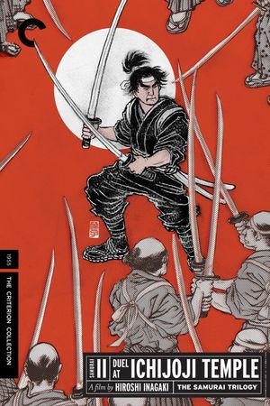 Samurai II: Duel at Ichijoji Temple's poster