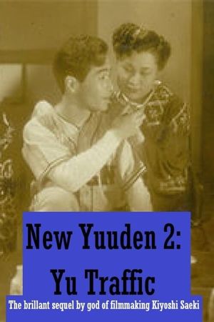 Shin yûkyôden: Yûkyô ôrai's poster